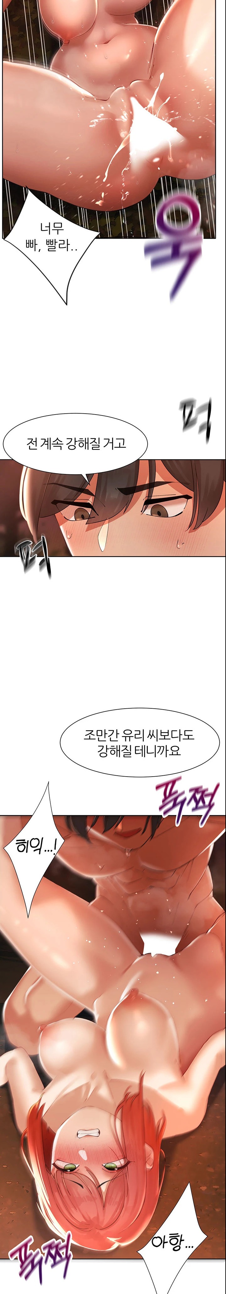 The Protagonist Gets Stronger When He Fucks the Female Hunter Raw - Chapter 8 [photo 21] - MangaPorn