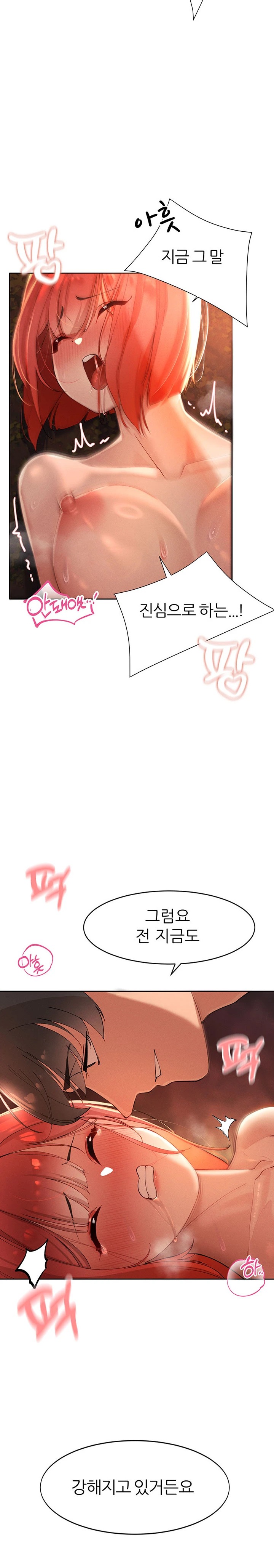 The Protagonist Gets Stronger When He Fucks the Female Hunter Raw - Chapter 8 [photo 22] - MangaPorn