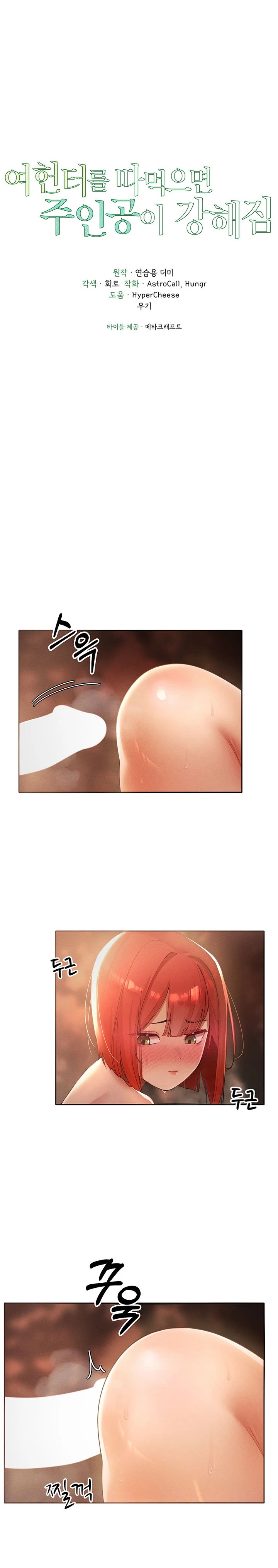 The Protagonist Gets Stronger When He Fucks the Female Hunter Raw - Chapter 8 [photo 3] - MangaPorn