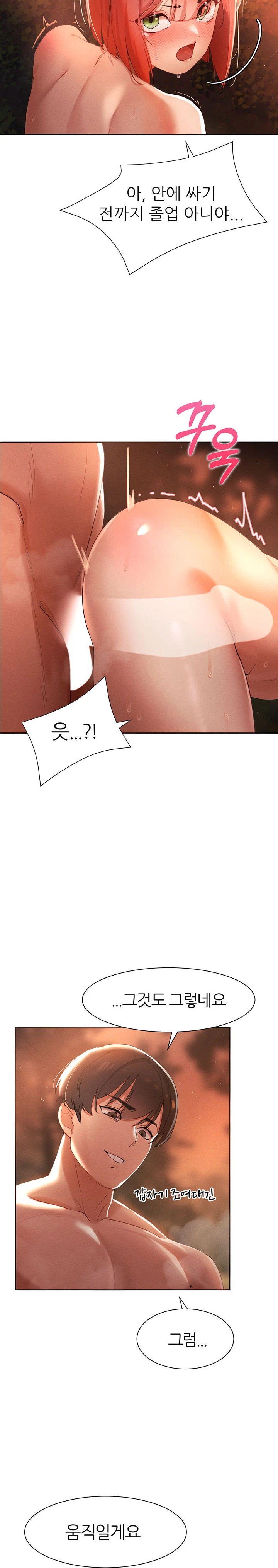 The Protagonist Gets Stronger When He Fucks the Female Hunter Raw - Chapter 8 [photo 6] - MangaPorn