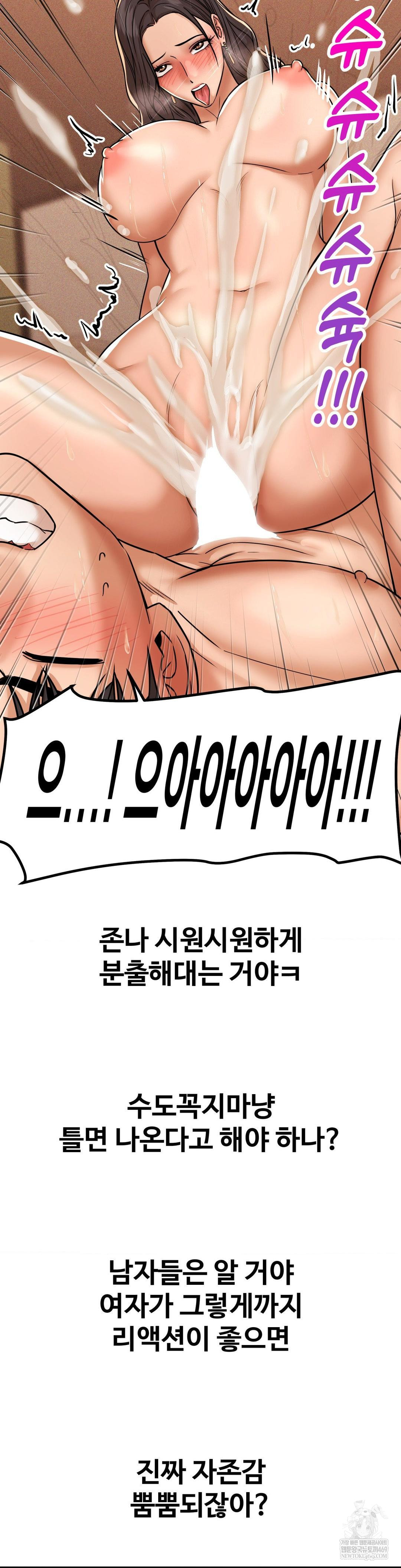 Could it Be True? Raw - Chapter 234 [photo 10] - MangaPorn