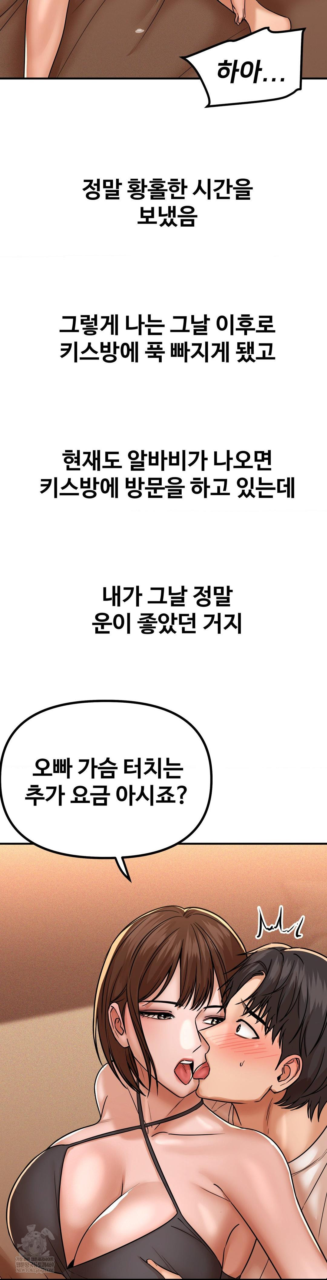 Could it Be True? Raw - Chapter 234 [photo 12] - MangaPorn