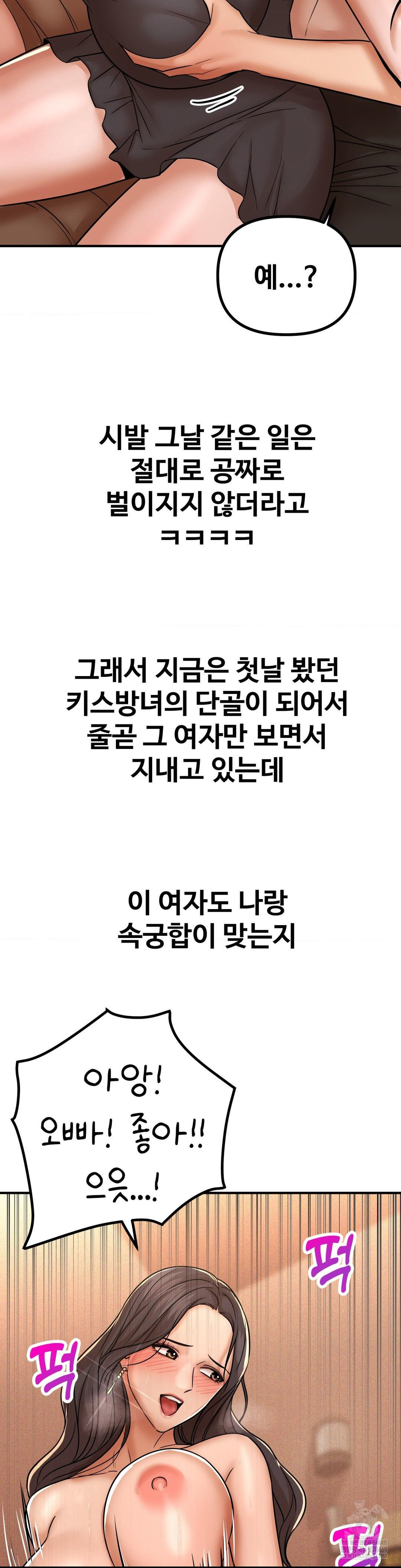 Could it Be True? Raw - Chapter 234 [photo 13] - MangaPorn