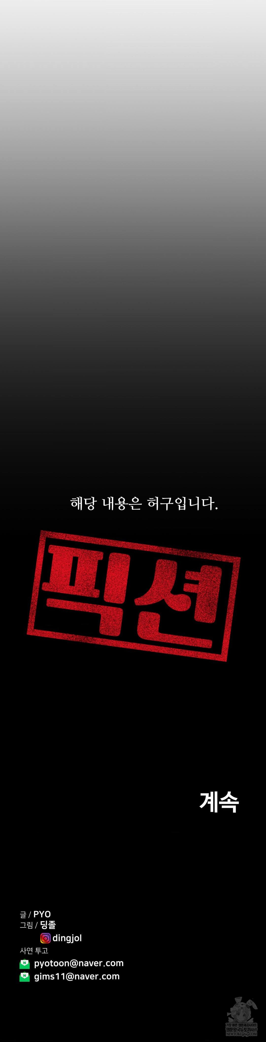 Could it Be True? Raw - Chapter 234 [photo 16] - MangaPorn