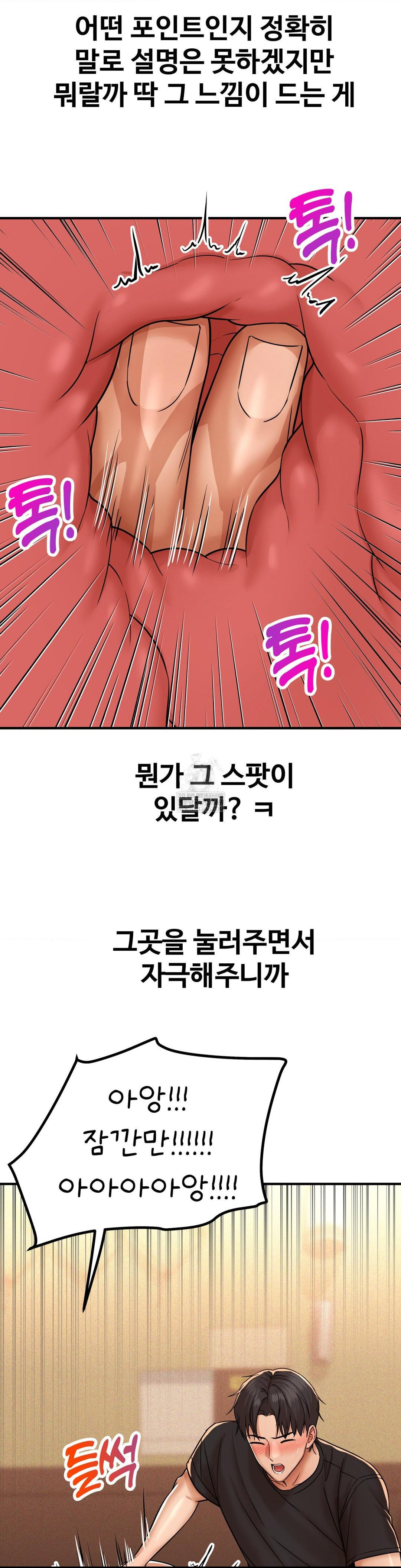 Could it Be True? Raw - Chapter 234 [photo 3] - MangaPorn