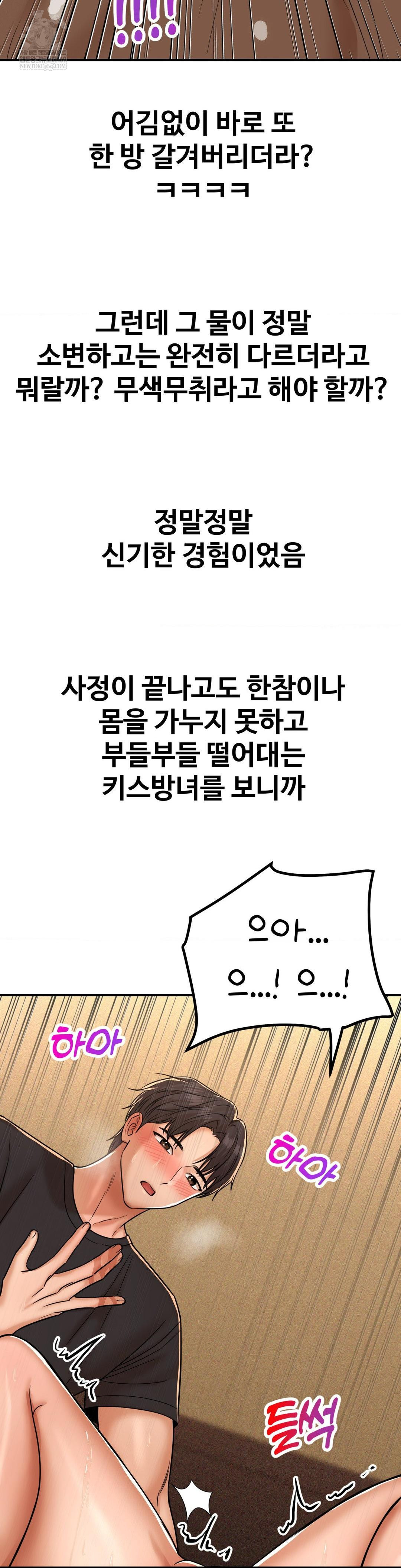 Could it Be True? Raw - Chapter 234 [photo 5] - MangaPorn