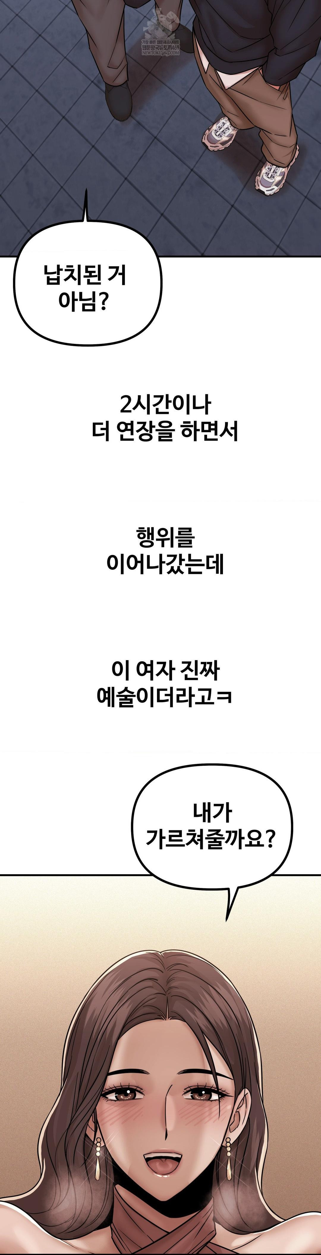 Could it Be True? Raw - Chapter 234 [photo 7] - MangaPorn