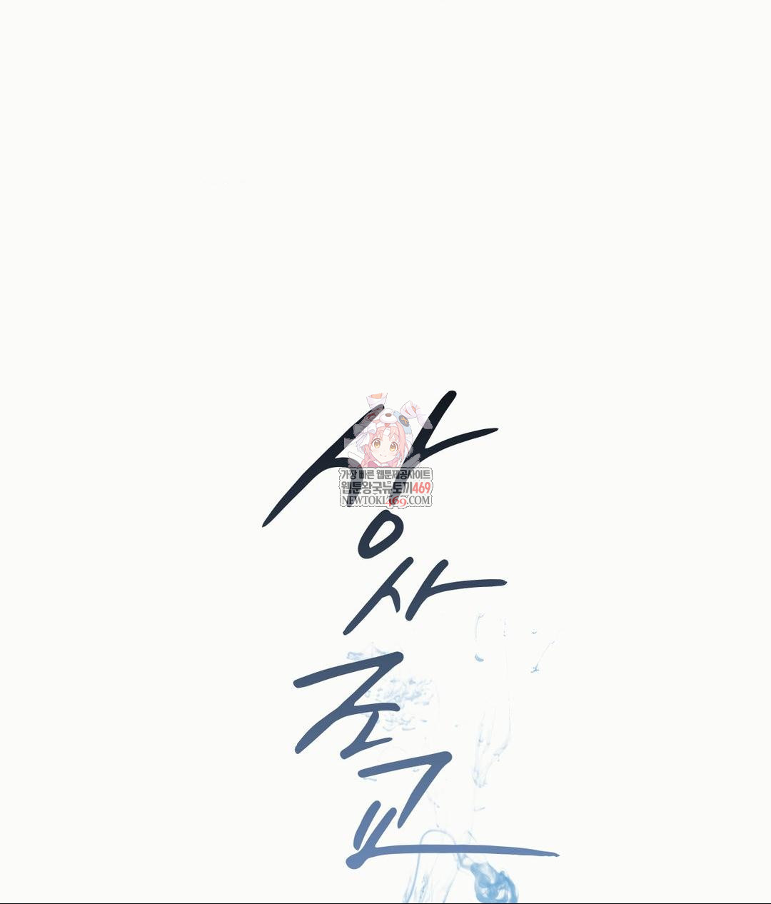 Senior Assistant Instructor Raw - Chapter 51 [photo 1] - MangaPorn