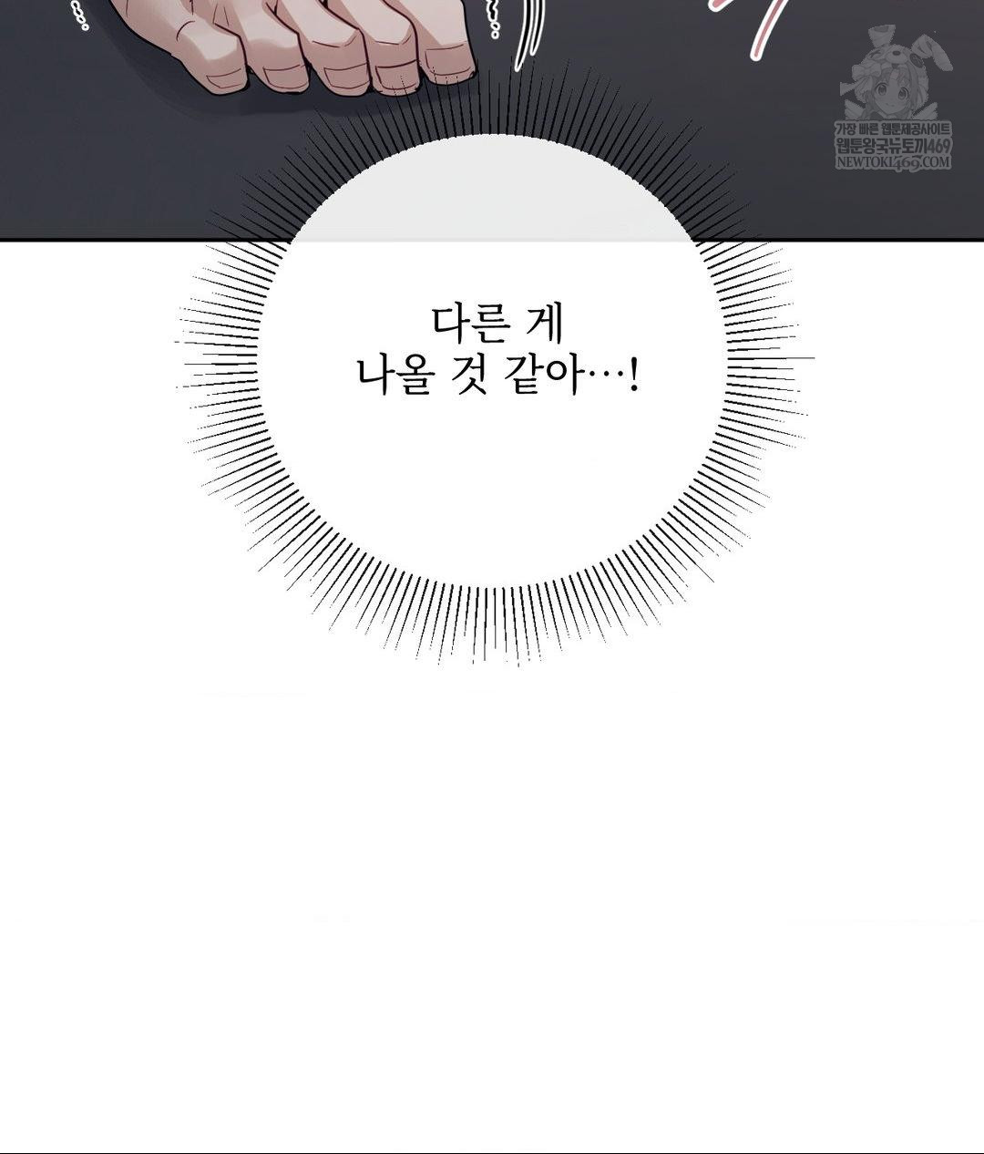 Senior Assistant Instructor Raw - Chapter 51 [photo 110] - MangaPorn