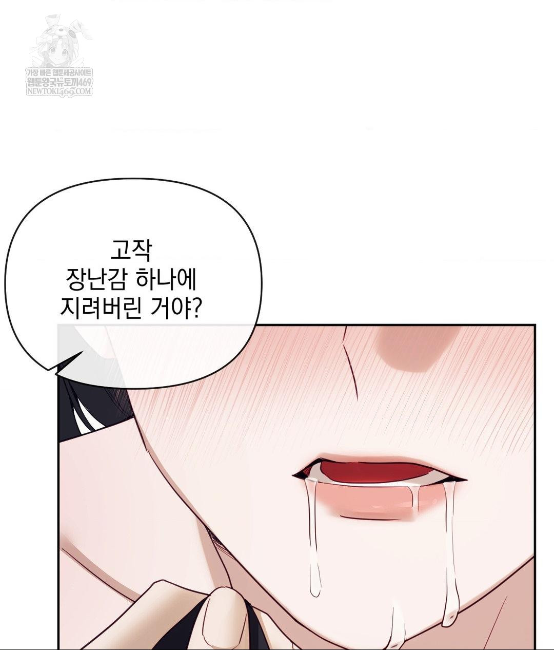 Senior Assistant Instructor Raw - Chapter 51 [photo 119] - MangaPorn