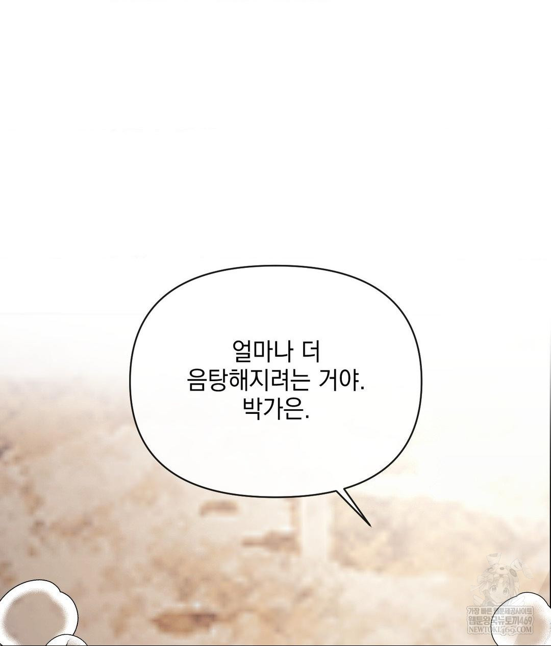 Senior Assistant Instructor Raw - Chapter 51 [photo 121] - MangaPorn