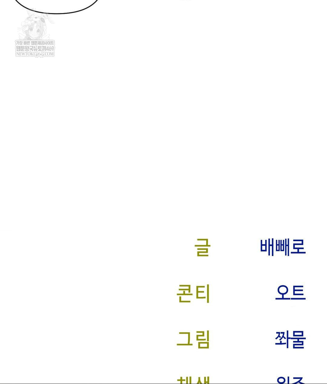 Senior Assistant Instructor Raw - Chapter 51 [photo 124] - MangaPorn