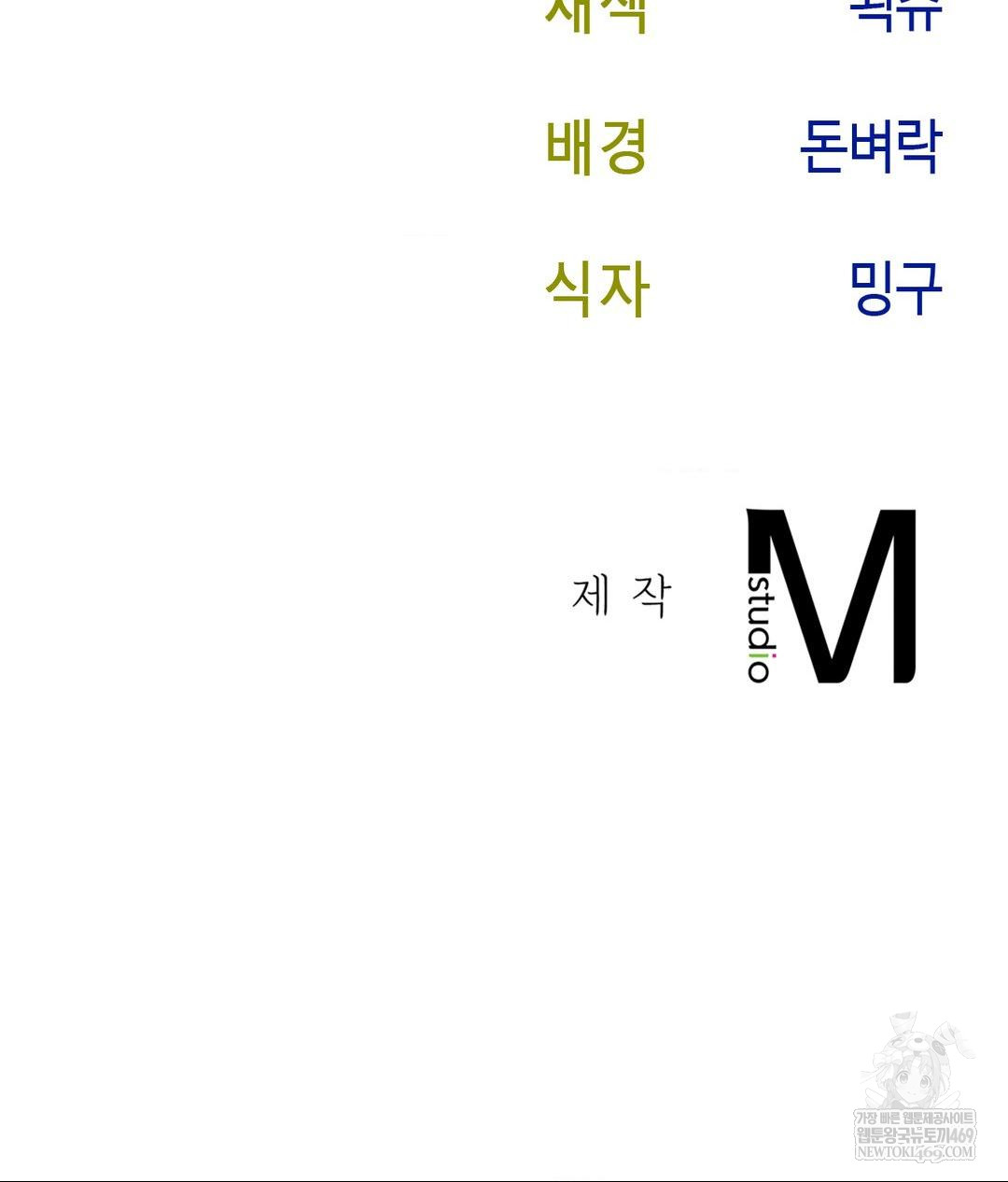 Senior Assistant Instructor Raw - Chapter 51 [photo 125] - MangaPorn