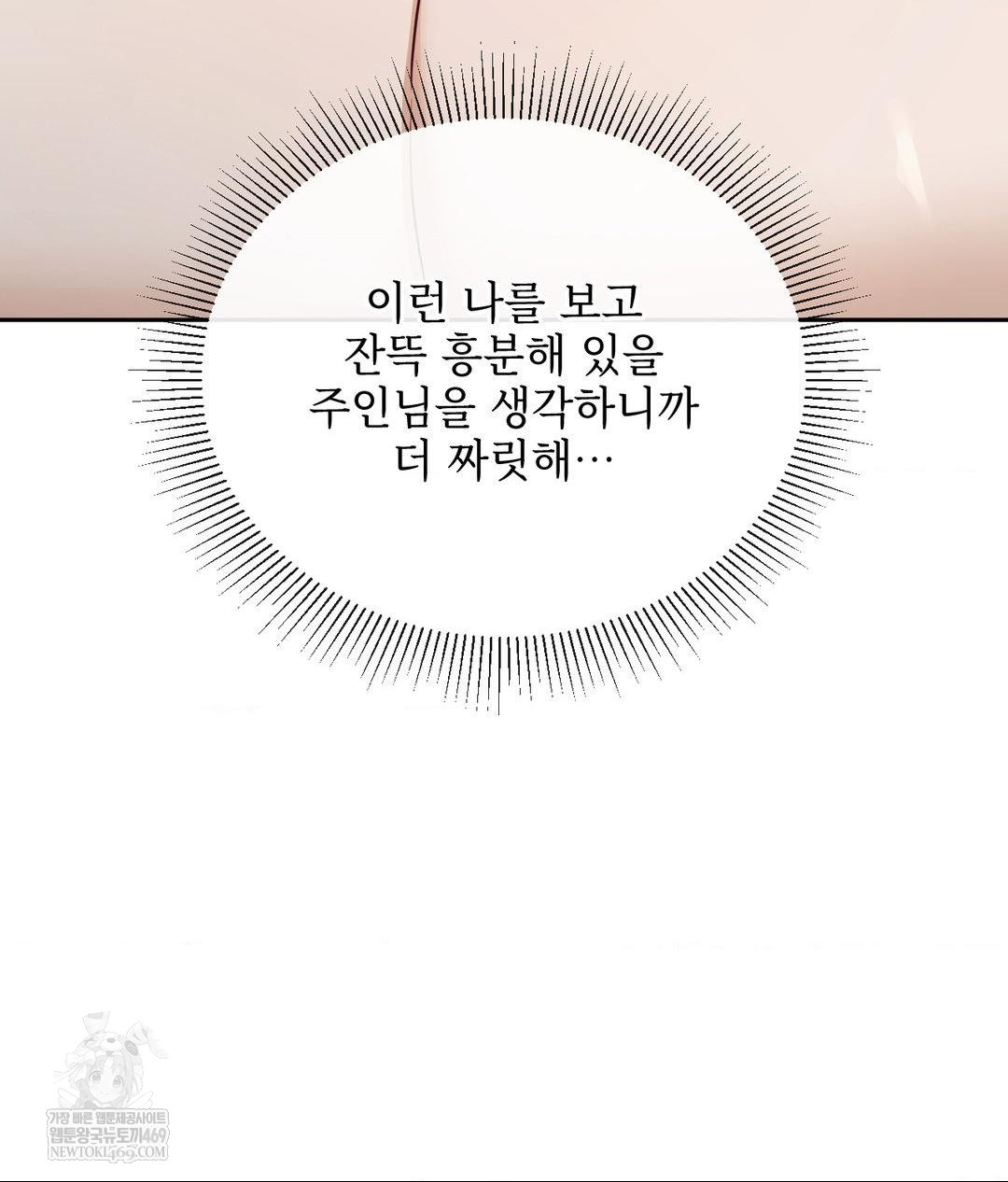 Senior Assistant Instructor Raw - Chapter 51 [photo 34] - MangaPorn