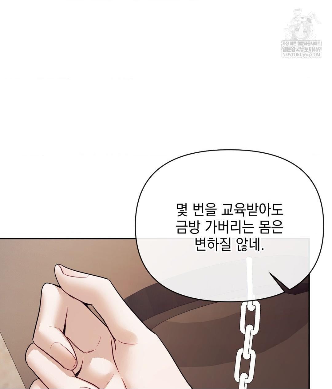 Senior Assistant Instructor Raw - Chapter 51 [photo 51] - MangaPorn