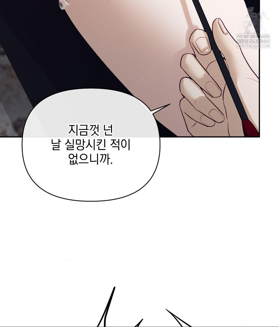 Senior Assistant Instructor Raw - Chapter 51 [photo 66] - MangaPorn