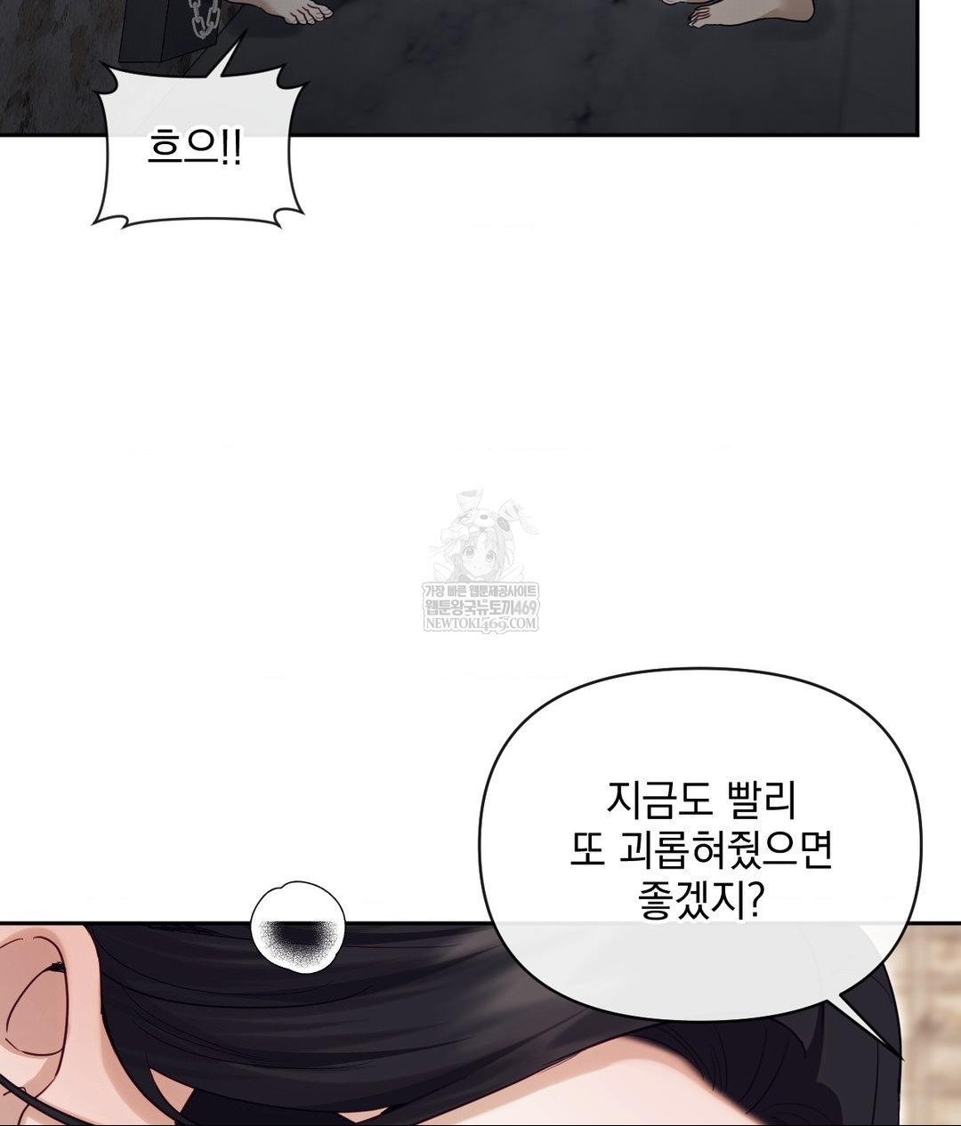 Senior Assistant Instructor Raw - Chapter 51 [photo 72] - MangaPorn