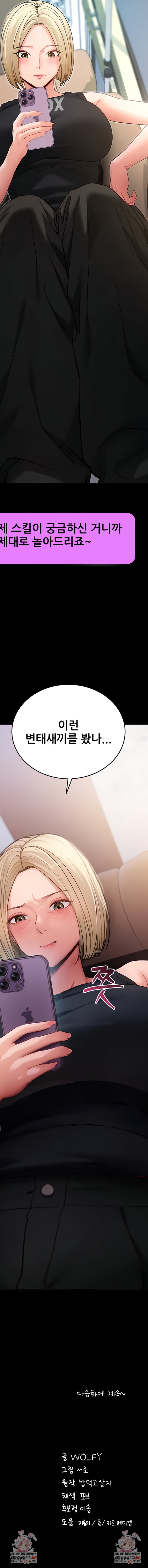 Please, Please Raw - Chapter 51 [photo 13] - MangaPorn