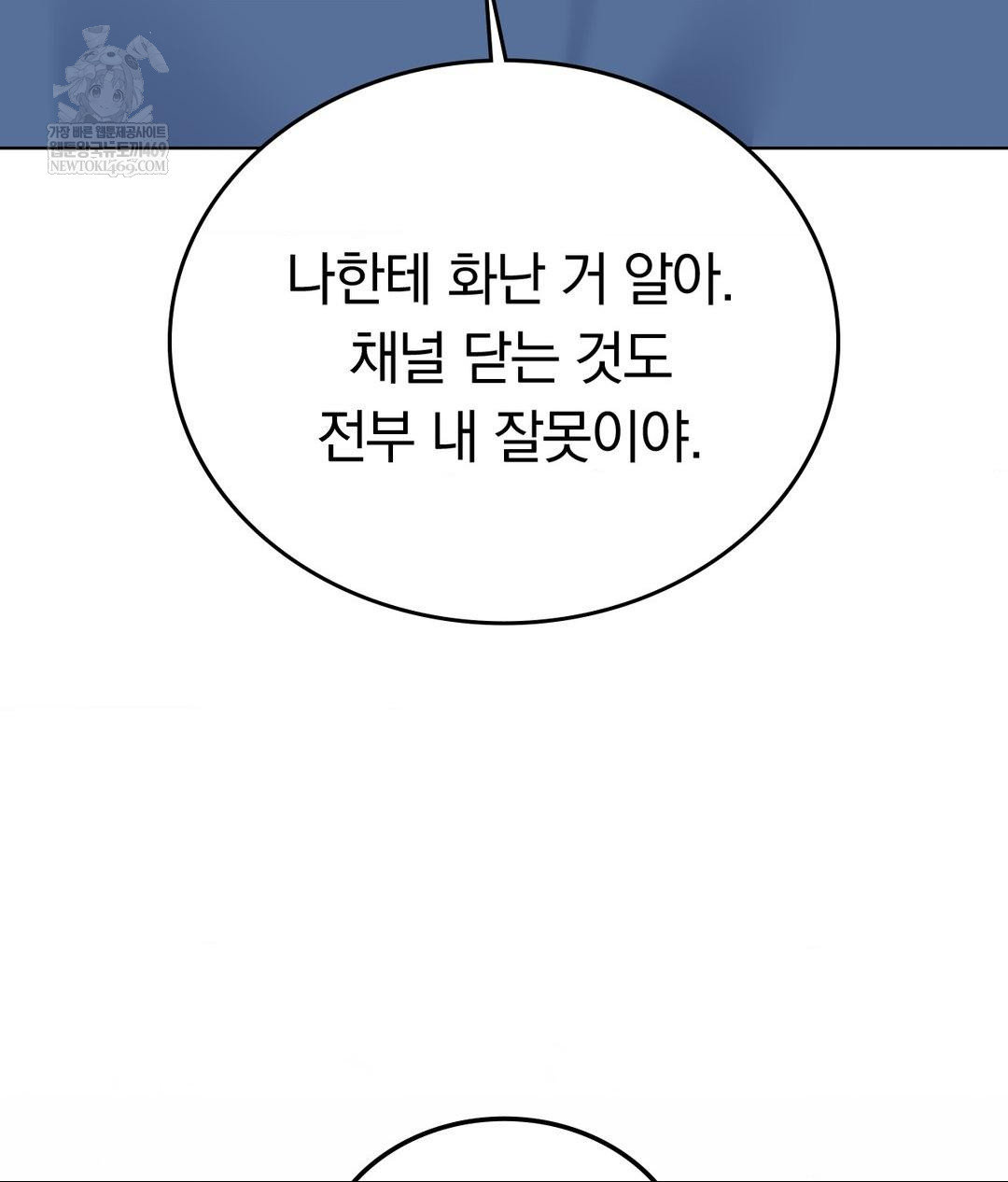 No Uploads Today Raw - Chapter 24 [photo 100] - MangaPorn