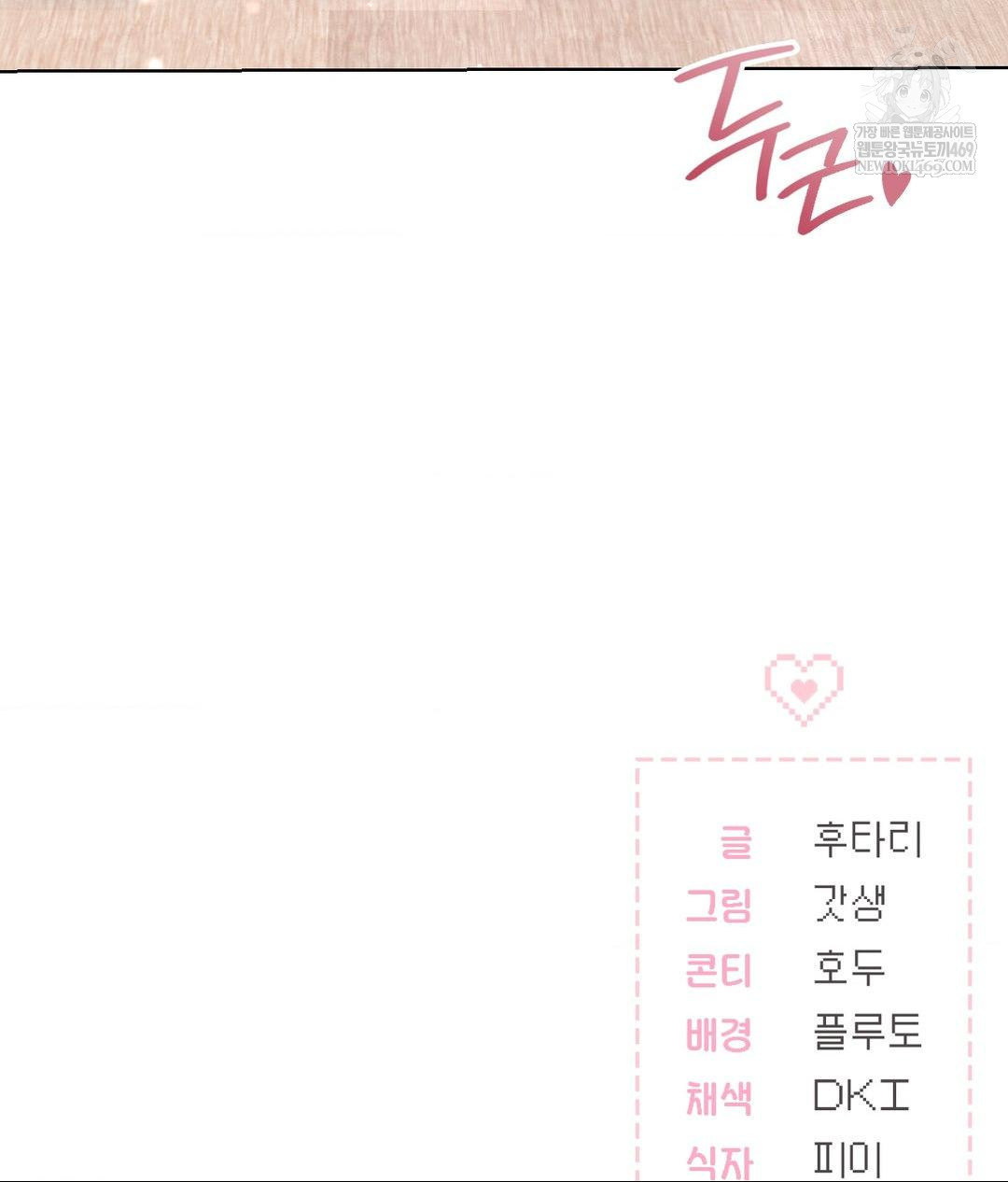 No Uploads Today Raw - Chapter 24 [photo 108] - MangaPorn