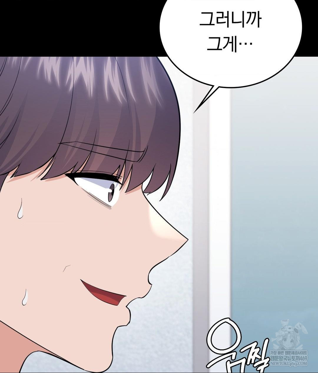 No Uploads Today Raw - Chapter 24 [photo 13] - MangaPorn