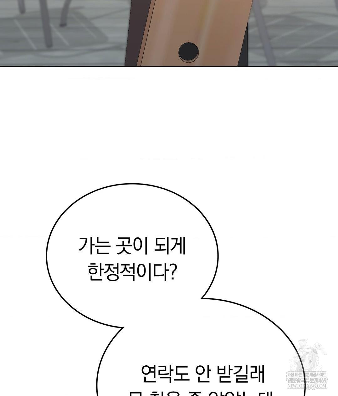 No Uploads Today Raw - Chapter 24 [photo 23] - MangaPorn