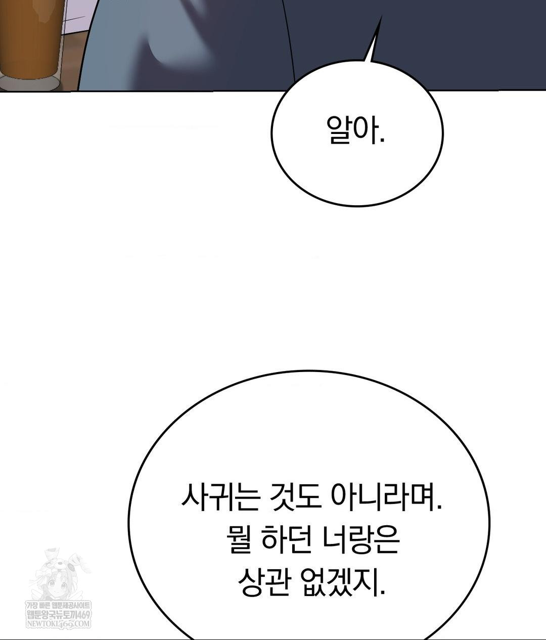 No Uploads Today Raw - Chapter 24 [photo 27] - MangaPorn