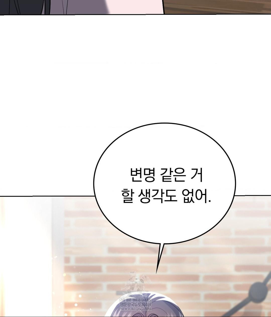 No Uploads Today Raw - Chapter 24 [photo 29] - MangaPorn