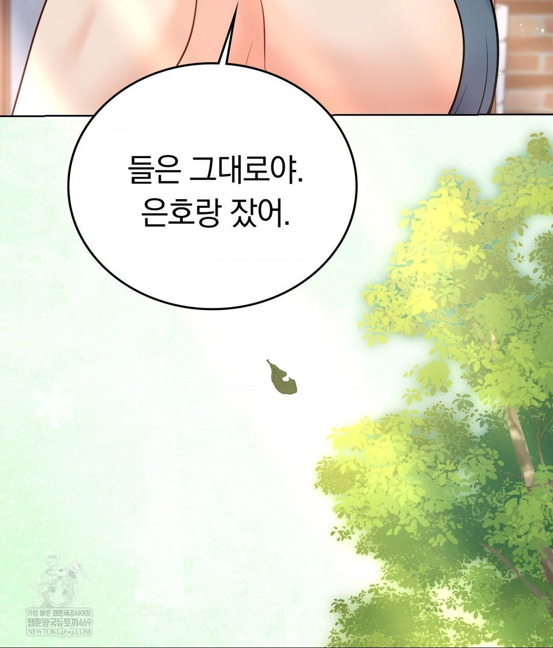 No Uploads Today Raw - Chapter 24 [photo 31] - MangaPorn