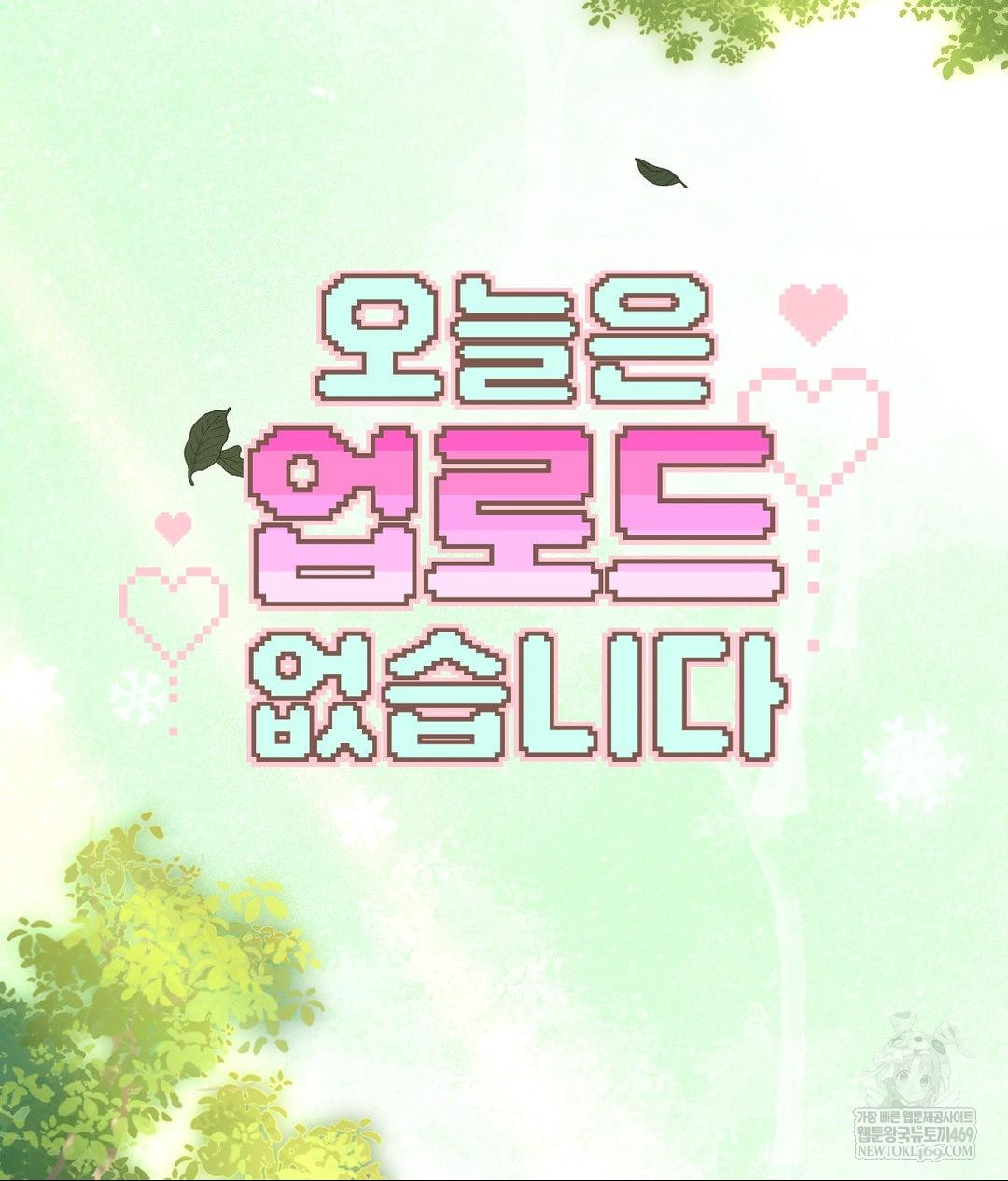 No Uploads Today Raw - Chapter 24 [photo 32] - MangaPorn