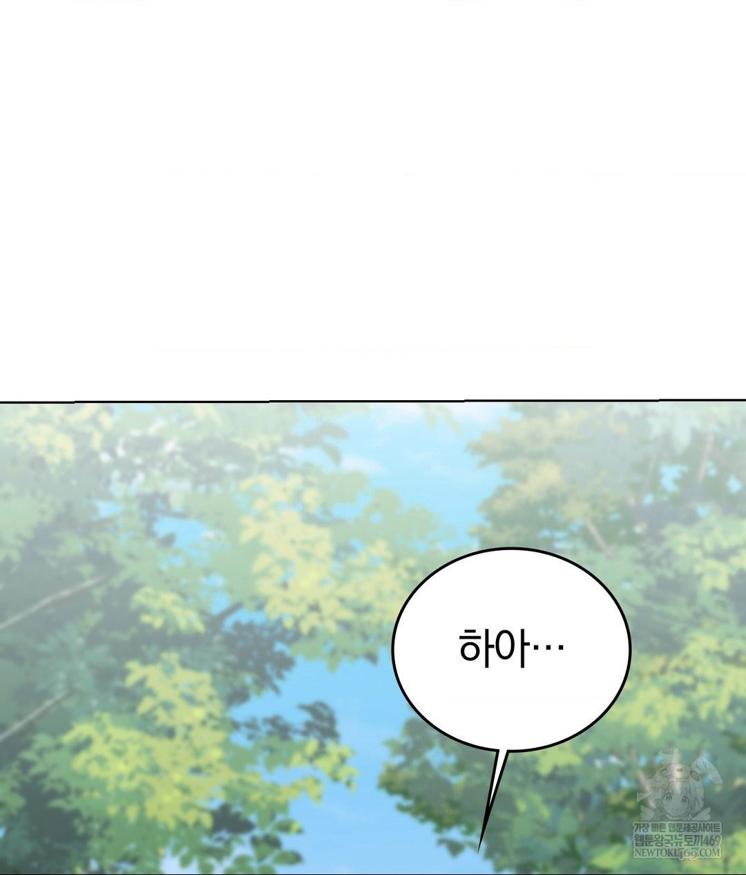 No Uploads Today Raw - Chapter 24 [photo 35] - MangaPorn