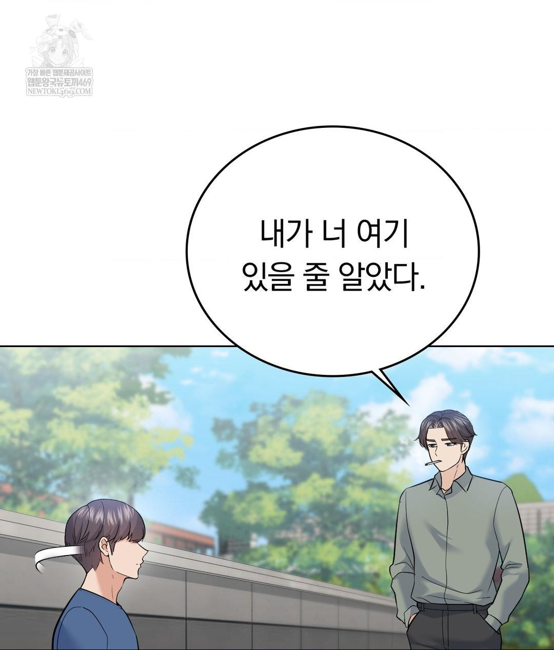 No Uploads Today Raw - Chapter 24 [photo 37] - MangaPorn