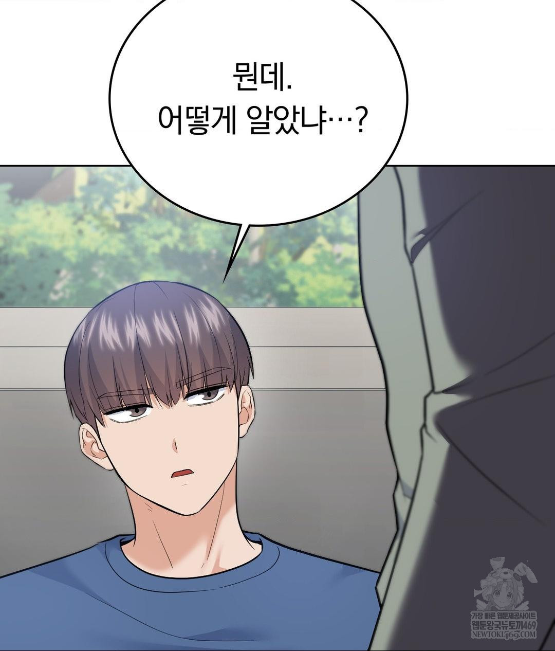 No Uploads Today Raw - Chapter 24 [photo 39] - MangaPorn