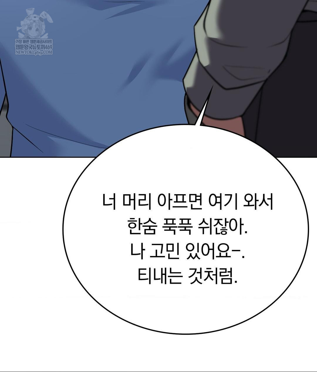 No Uploads Today Raw - Chapter 24 [photo 40] - MangaPorn