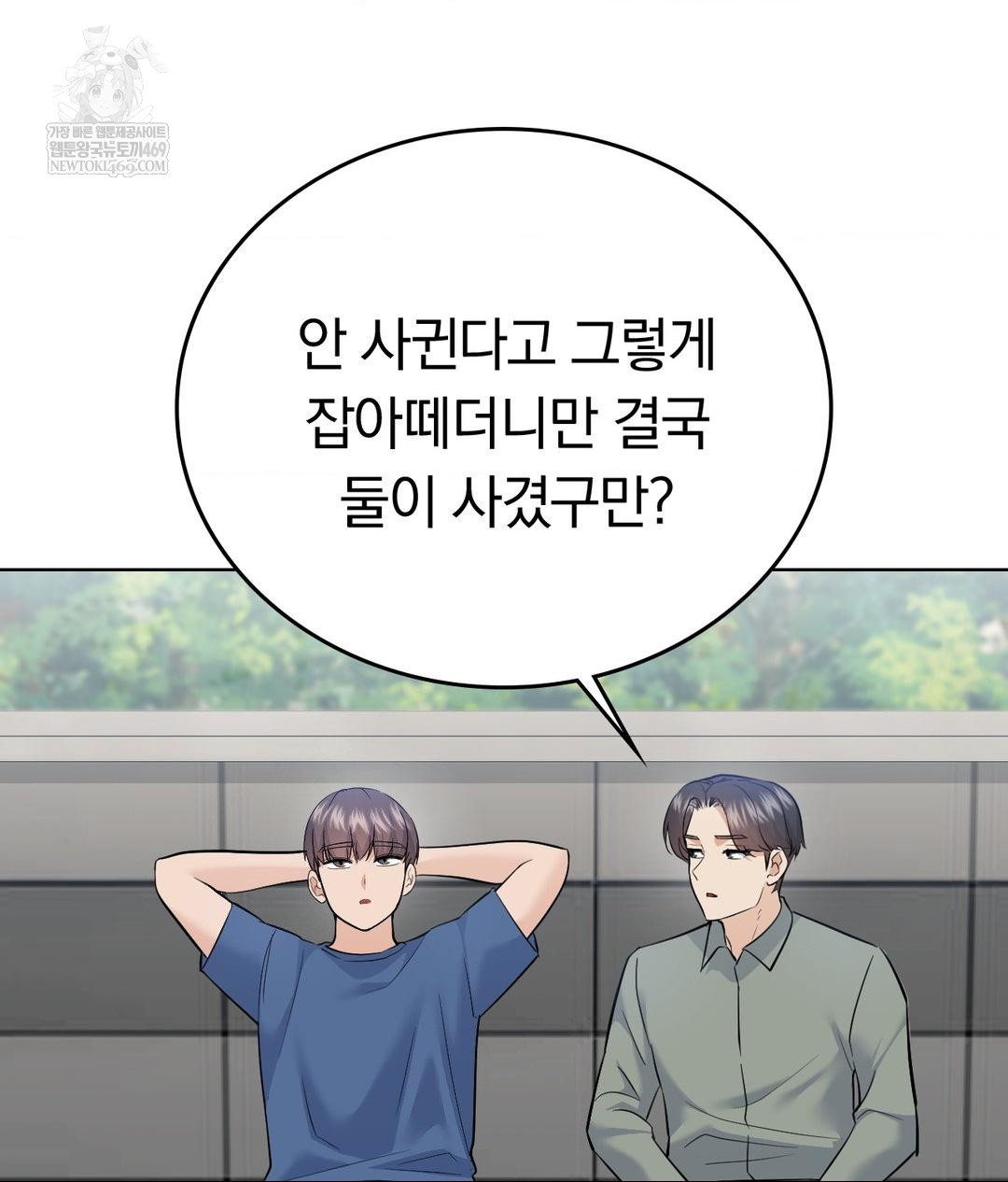 No Uploads Today Raw - Chapter 24 [photo 41] - MangaPorn