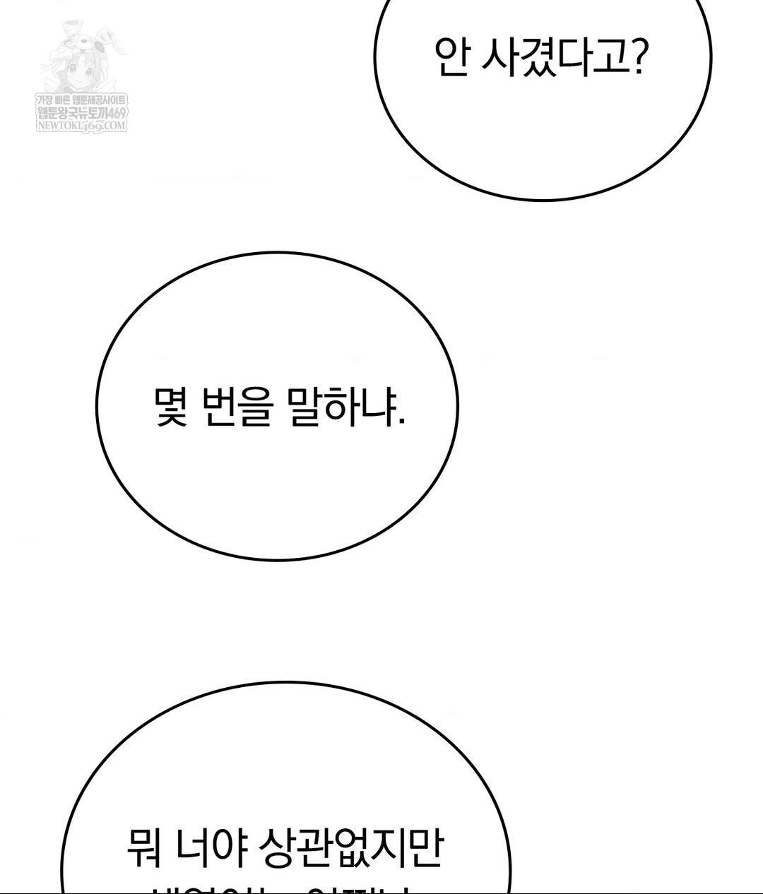 No Uploads Today Raw - Chapter 24 [photo 43] - MangaPorn