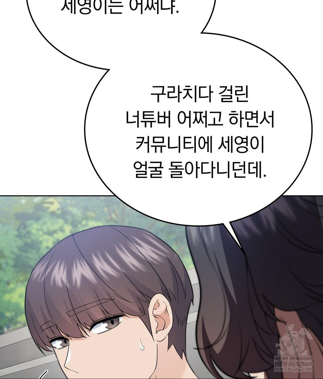 No Uploads Today Raw - Chapter 24 [photo 44] - MangaPorn