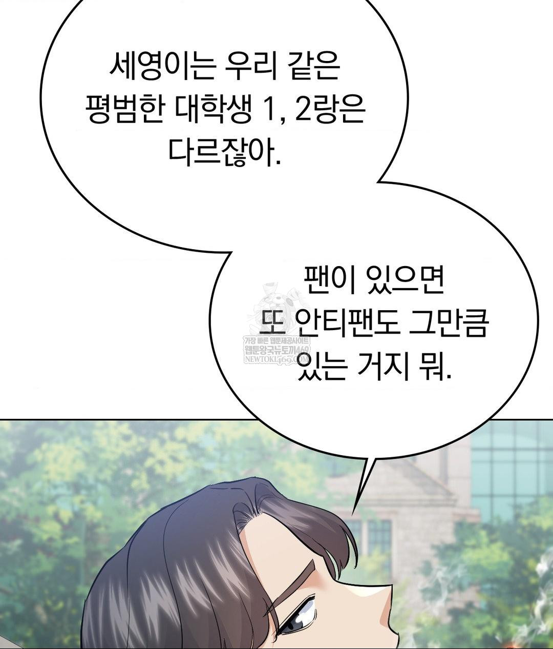 No Uploads Today Raw - Chapter 24 [photo 46] - MangaPorn
