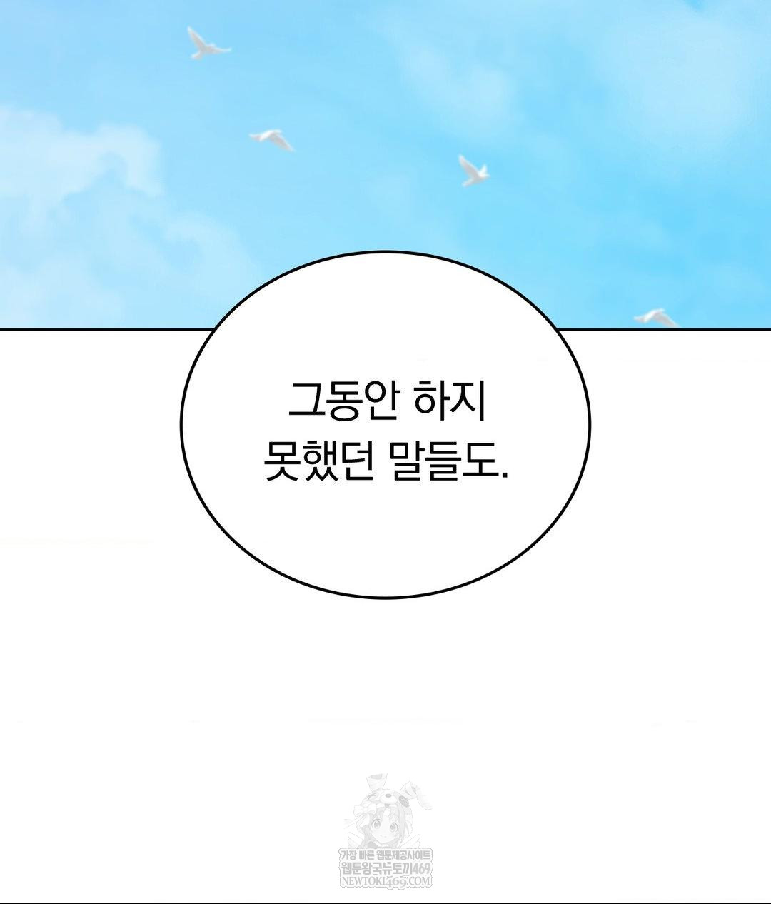 No Uploads Today Raw - Chapter 24 [photo 51] - MangaPorn