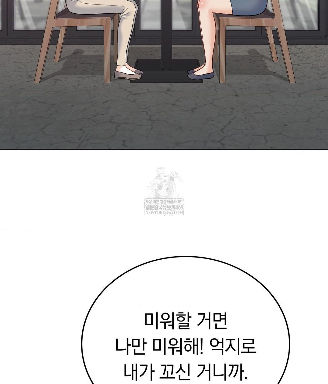 No Uploads Today Raw - Chapter 24 [photo 53] - MangaPorn