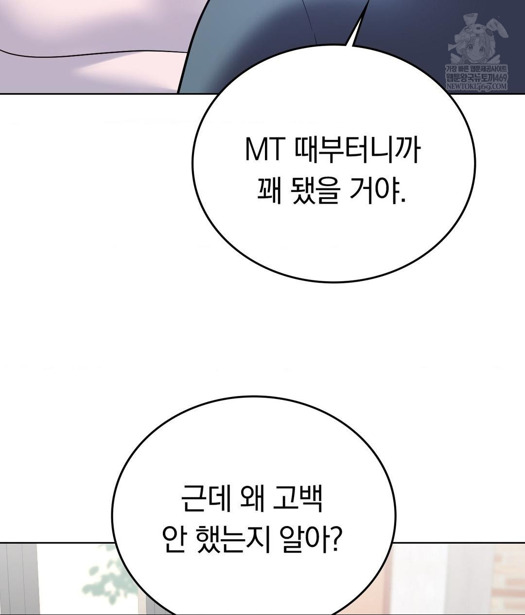 No Uploads Today Raw - Chapter 24 [photo 63] - MangaPorn