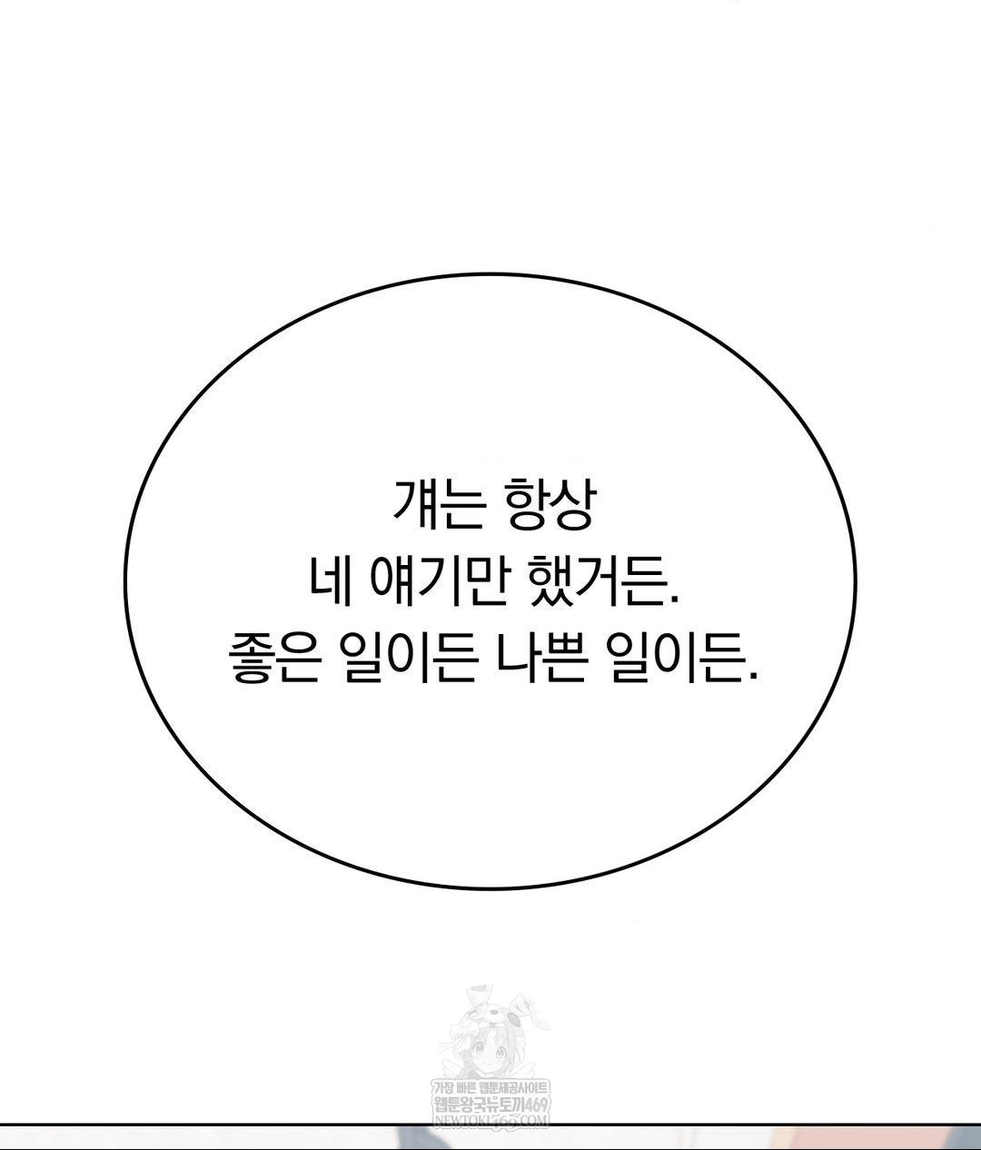 No Uploads Today Raw - Chapter 24 [photo 65] - MangaPorn