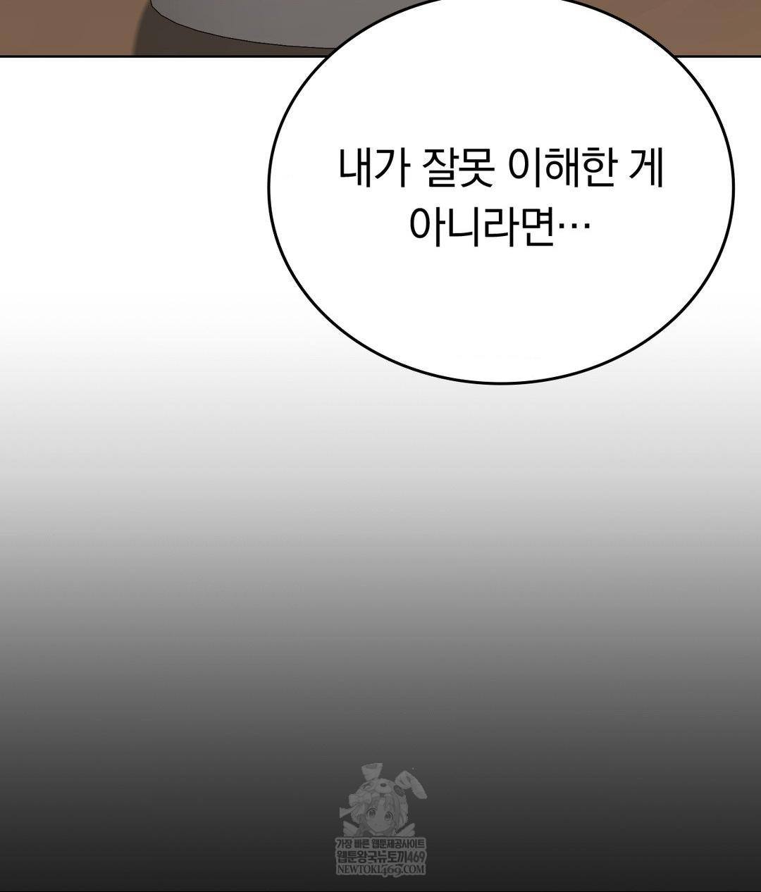 No Uploads Today Raw - Chapter 24 [photo 7] - MangaPorn