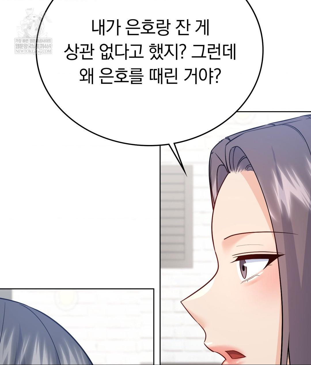 No Uploads Today Raw - Chapter 24 [photo 70] - MangaPorn