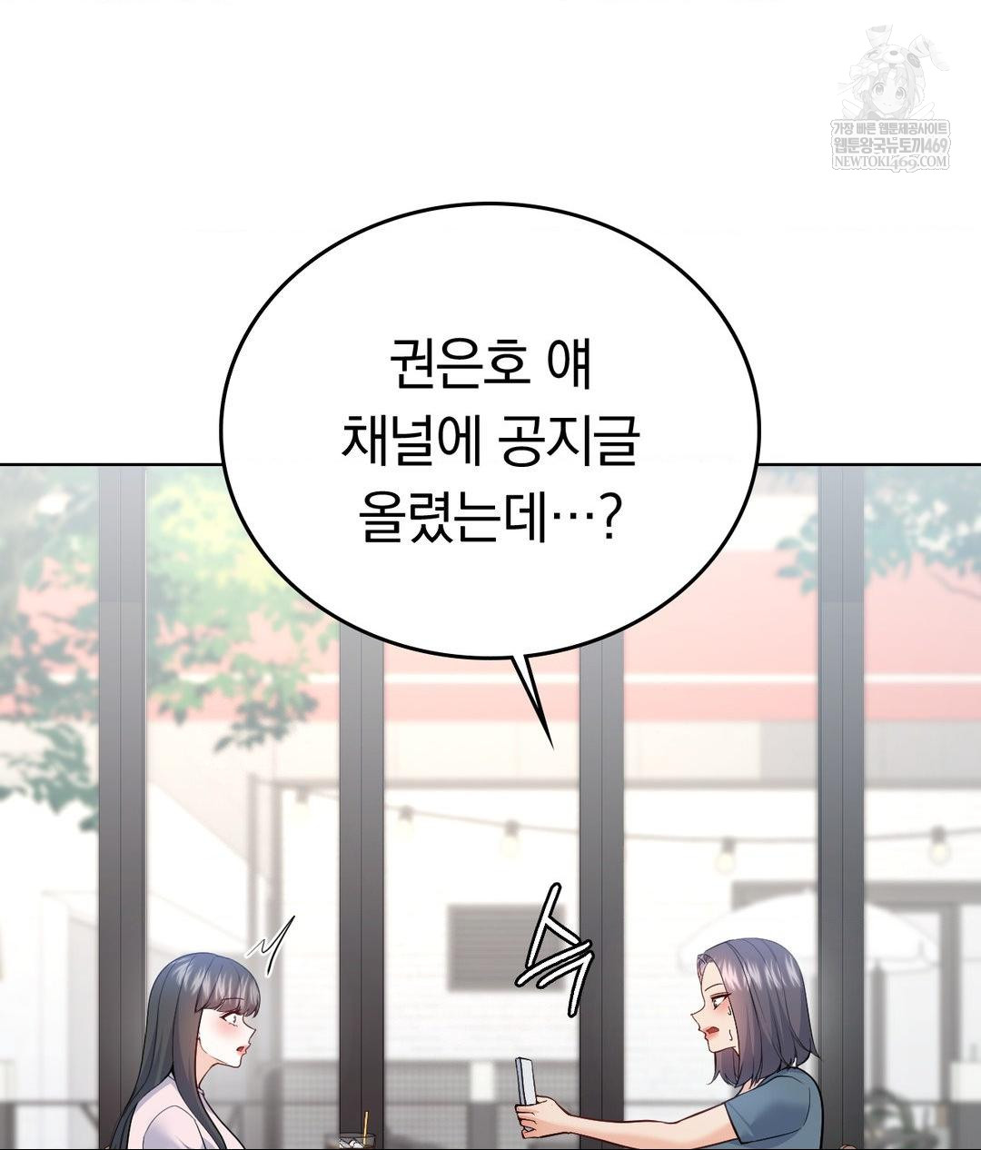 No Uploads Today Raw - Chapter 24 [photo 78] - MangaPorn