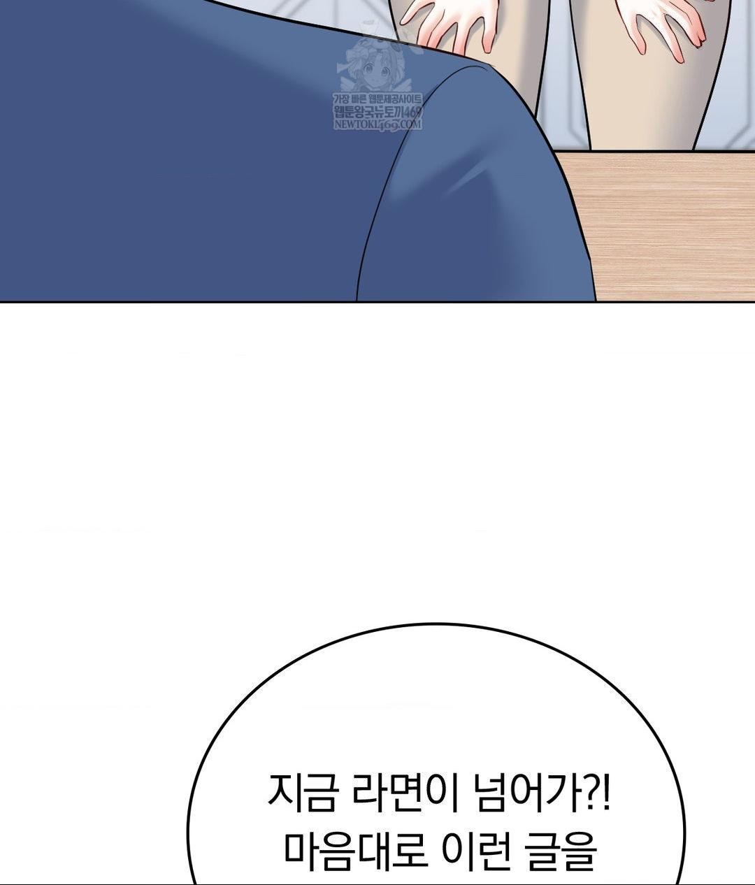 No Uploads Today Raw - Chapter 24 [photo 89] - MangaPorn