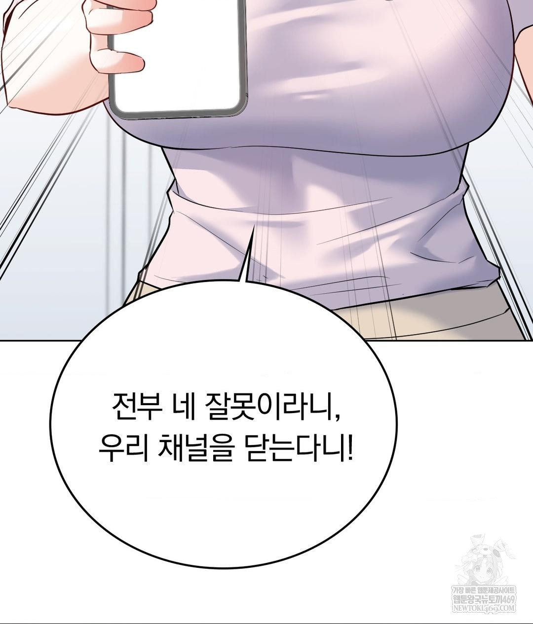 No Uploads Today Raw - Chapter 24 [photo 91] - MangaPorn