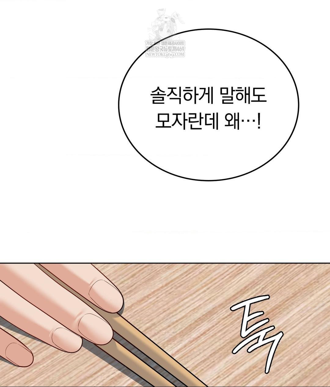 No Uploads Today Raw - Chapter 24 [photo 92] - MangaPorn