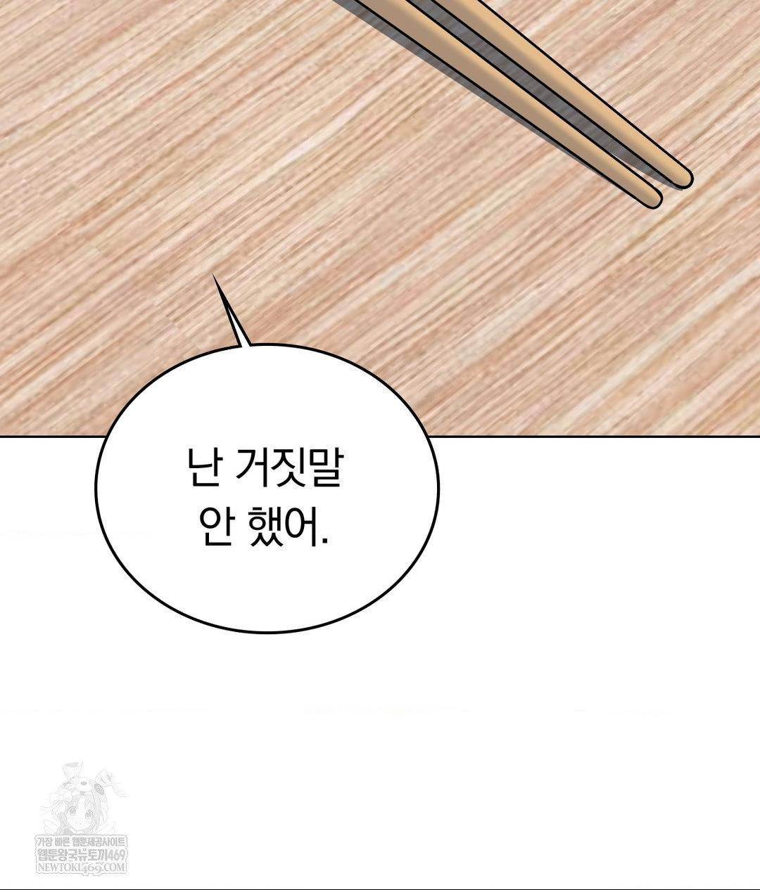 No Uploads Today Raw - Chapter 24 [photo 93] - MangaPorn