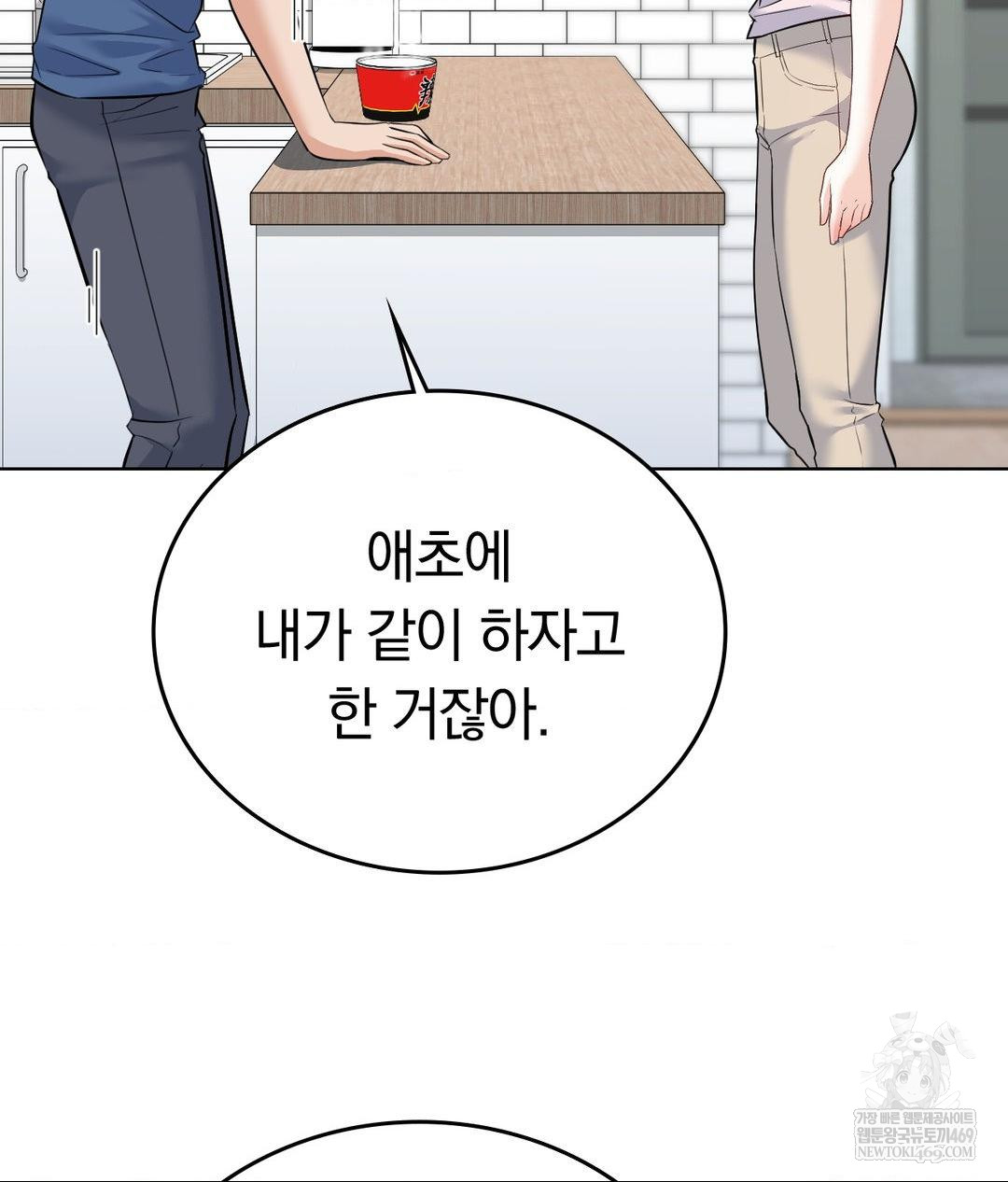 No Uploads Today Raw - Chapter 24 [photo 95] - MangaPorn
